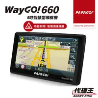 在飛比找蝦皮商城優惠-PAPAGO! WayGo 660 5吋 智慧型 區間測速 