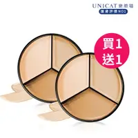 在飛比找ETMall東森購物網優惠-【UNICAT 變臉貓】MEILIN 全方位三色遮瑕膏｜毛孔