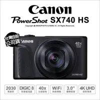在飛比找Yahoo!奇摩拍賣優惠-【薪創光華】Canon 佳能 SX740 HS 相機 40倍