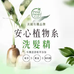 Petal Fresh茶樹控油洗髮精1000ml/34oz x6瓶