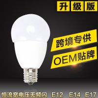 現貨 高效能LED燈泡 5W E12 E14 E17 E27螺口 暖白/冷白光 燈泡 110V球泡燈 室內照明燈泡