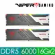 Patriot 美商博帝 VIPER VENOM RGB DDR5 6000 32GB(16GBx2) 桌上型記憶體