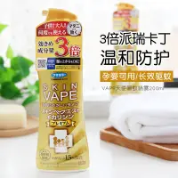 在飛比找淘寶網優惠-日本未來VAPE驅蚊水噴霧嬰兒童防蚊液寶寶防蚊蟲叮咬戶外隨身
