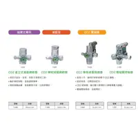 在飛比找蝦皮購物優惠-水草系列 ISTA CO2 拋棄式專用 調節器 減壓型 電磁