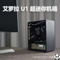 在飛比找蝦皮購物優惠-✶新店特賣 價格優惠  ITX機箱A4 艾羅拉U1 mini