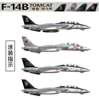 在飛比找露天拍賣優惠-長城飛機 L4828 1/48 美國F-14B TOMCAT