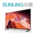 SUNLING尚麟 SONY 75吋 4K 液晶電視 KM-75X80K 新款 KM-75X80L 聯網 歡迎來電