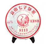 普洱生茶*2011年【下關-8113紅帶鐵餅 XY特製*超值口糧茶*10年陳/適飲】357GX1餅*珍品*推薦