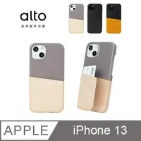 在飛比找PChome24h購物優惠-Alto Metro 插卡式皮革手機殼 - iPhone 1