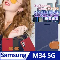 在飛比找PChome24h購物優惠-CITY For Samsung Galaxy M34 5G