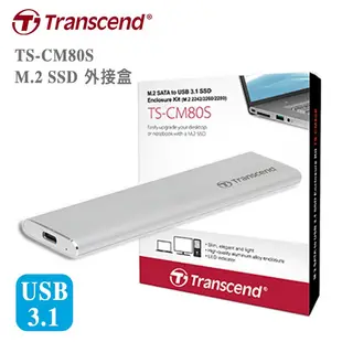 創見 TS-CM80S M.2 SSD 外接盒