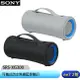 SONY SRS-XG300 可攜式防水無線藍芽喇叭 [ee7-2]