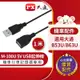 PX大通 M-100U 5V USB延伸線1米適用-GOGORO電動車專用 /紀錄器5V系列-適用大通mx1+