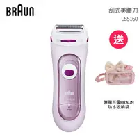 在飛比找樂天市場購物網優惠-德國百靈BRAUN 刮式美體刀LS5160 送 BRAUN 