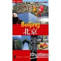 在飛比找金石堂優惠-北京（2009夏~2011春）