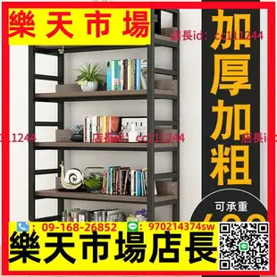 高品質書架 書櫃 書架置物架落地家用小型鐵藝多層收納客廳書櫃簡易鋼木架子儲物架