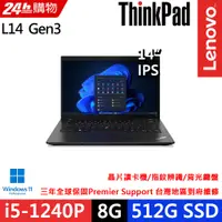 在飛比找PChome24h購物優惠-Lenovo ThinkPad L14 Gen3(i5-12