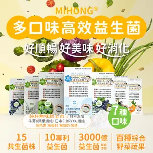 MIHONG® 高效益生菌 - 鳳梨風味（2g/30包/盒）