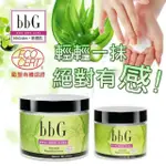 BBG馬鞭草深層修護霜120ML / 380ML