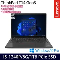 在飛比找e-Payless百利市購物中心優惠-Lenovo 聯想 ThinkPad T14 Gen 3 1