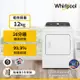 Whirlpool 惠而浦 12公斤 快烘瓦斯型滾筒乾衣機 8TWGD5050PW (天然瓦斯型)