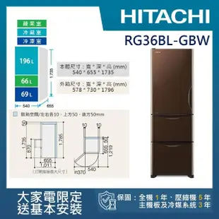 【HITACHI 日立】331L一級能效變頻三門左開冰箱(RG36BL-GBW)