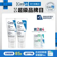 在飛比找蝦皮商城優惠-CeraVe適樂膚 全效超級修護乳 52ml 雙入組 保濕修