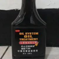 在飛比找蝦皮購物優惠-引擎機油油強化劑 三菱 機油精300ml 出貨為0-3天