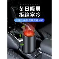 在飛比找ETMall東森購物網優惠-車載暖風機12V速熱除霧熱風24V貨車汽車取暖器車內電暖氣車