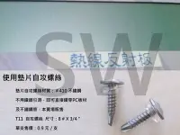 在飛比找Yahoo!奇摩拍賣優惠-3 mm 熱線反射板 PC耐力板 採光罩 柔光板 塑鋁板 P