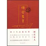 傅雷家書