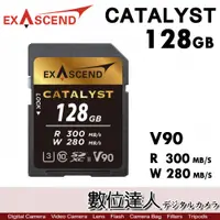 在飛比找數位達人優惠-Exascend Catalyst UHS-II V90 電