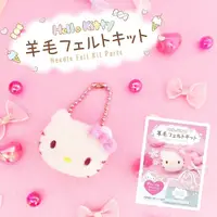 在飛比找Yahoo奇摩購物中心優惠-小禮堂 Hello Kitty DIY羊毛氈玩偶娃娃吊飾《粉