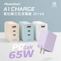 在飛比找momo購物網優惠-【Photofast】A1 Charge 65W GaN氮化