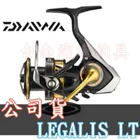 在飛比找蝦皮購物優惠-免運🔥可刷卡 正日本版 DAIWA LEGALIS LT 3