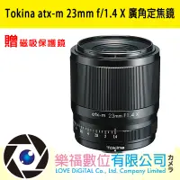 在飛比找蝦皮購物優惠-【Tokina】 atx-m 23mm f/1.4 X 大光