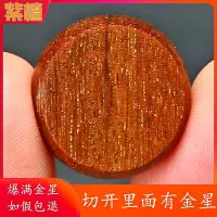 在飛比找Yahoo!奇摩拍賣優惠-佛珠 宗教用品 印尼爆滿金星小葉紫檀手串2.0尼泊爾黃金紫檀