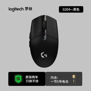 羅技G304無線鼠標電競游戲絕地求生吃雞LOL鼠標電腦配件鼠標批發425