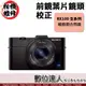 相機維修．RX100 鏡葉片 鏡頭 校正 SONY RX100 全系列 RX100 RX100M2 M3 M4 M5 M6 M7