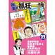 元氣! 抓狂一族 22/浜岡賢次 eslite誠品