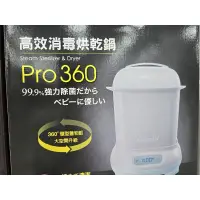 在飛比找蝦皮購物優惠-COMBI PRO360高效消毒鍋 藍灰粉全新公司貨
