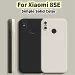 XIAOMI 【超值】適用於小米 8SE 矽膠全保護殼防污彩色手機殼保護套