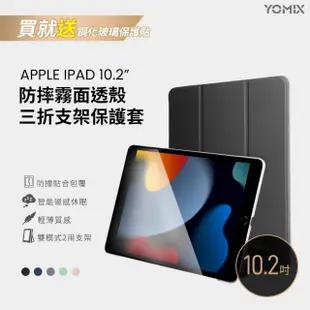 【Apple】2021 iPad 9 10.2吋/WiFi/256G(三折防摔殼+鋼化保貼組)