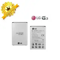 在飛比找Yahoo!奇摩拍賣優惠-【保固一年】LG G3 BL-53YH【原廠電池】G3 D8