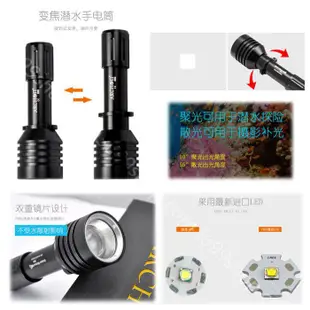 ARCHON奧瞳D10U強光LED變焦手電筒潛水手電筒