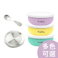 在飛比找樂天市場購物網優惠-台灣 VIIDA 幼稚園必備組(不鏽鋼碗x3+兒童匙x1+不