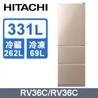 在飛比找環球Online優惠-【HITACHI 日立】331公升變頻三門冰箱RV36C泰製