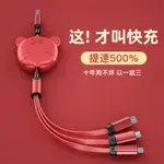 【現貨】1.2米 一拖三伸縮數據線 TYPE-C充電線 漂亮 小巧 便攜 可禮品的手機充電傳輸線