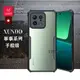 訊迪 XUNDD 軍事防摔 小米 Xiaomi 13 鏡頭全包覆 清透保護殼 手機殼(夜幕黑)