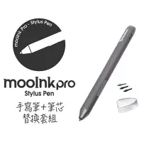 在飛比找Yahoo奇摩購物中心優惠-Readmoo 讀墨 mooInk Pro 專屬電容式手寫筆